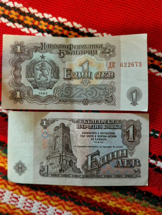 Стари български банкноти