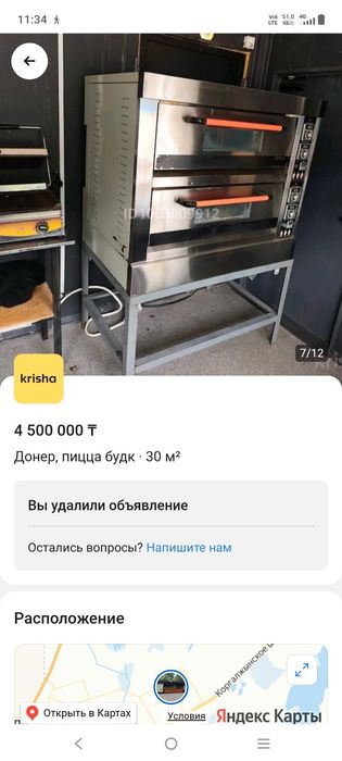 Срочно продается