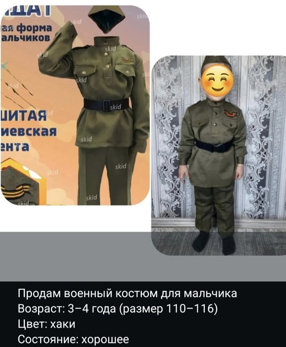 Военный костюм на мальчика