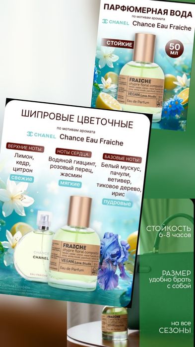 Продам женские парюм туалетная вода