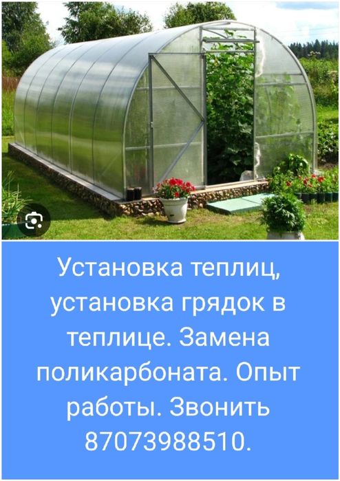 Теплицы, теплицы !!