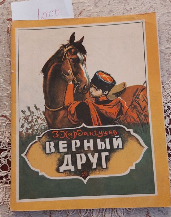 Интересные детские книги
