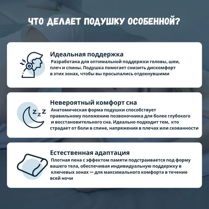 Ортопедическая подушка с эффектом памяти