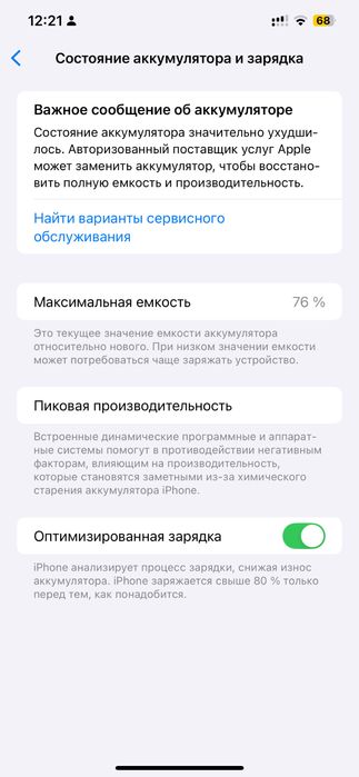 Ayfon 12 pro max holati alo