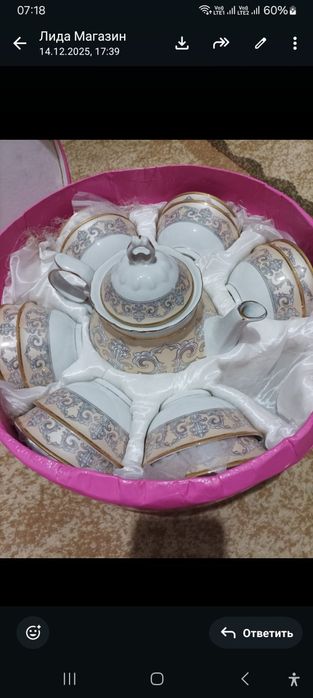 Продам чайный сервиз