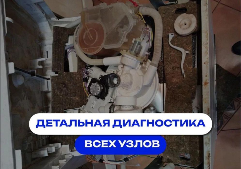 Ремонт стиральных машин - Бытовая техника Астана на Olx