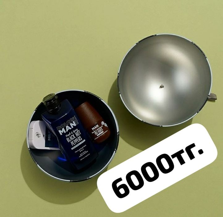 Самый лучший подарок