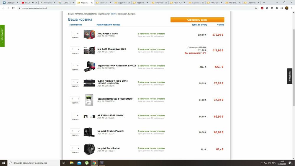 Игровой компьютер