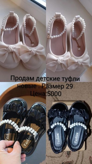 Продам детские туфли новые