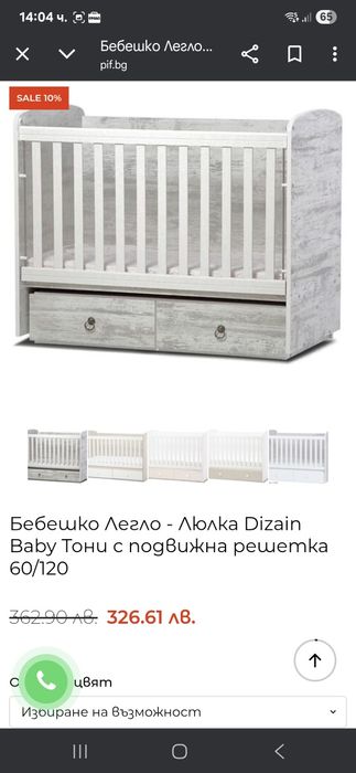 Бебешко легло- люлка, с матрак и подарък протектори и  чаршафи,