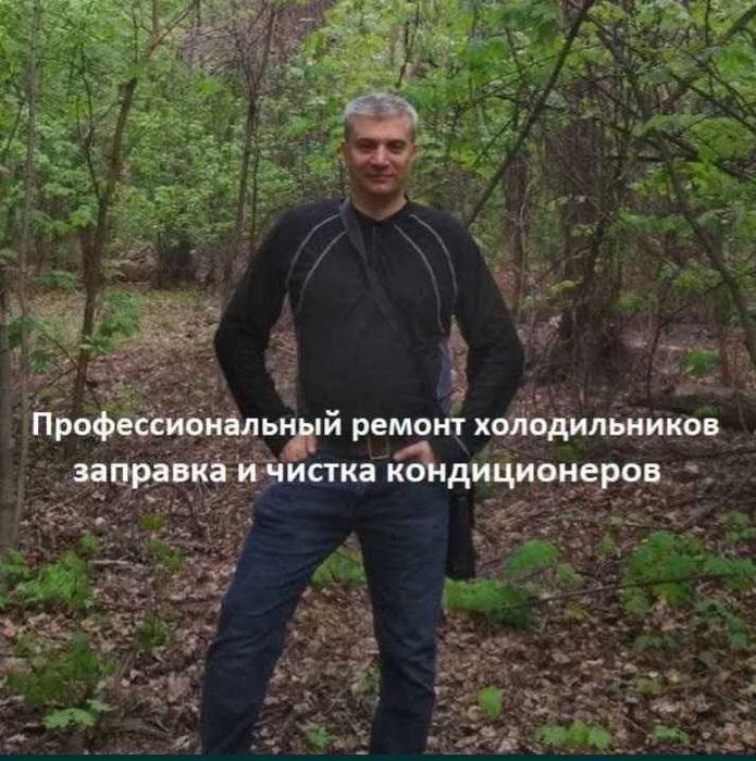 Ремонт холодильников, стиральных машин Алматы