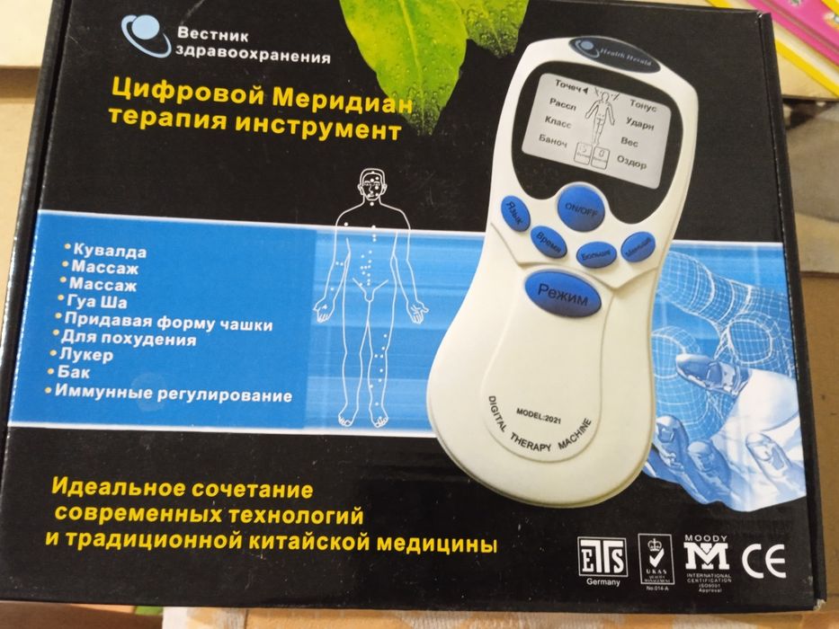 Продам электронный биостимулятор, массажёр.
