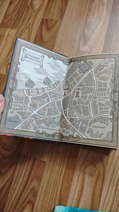 Геммы. Сыскное управление. Анна и Марк Коэн