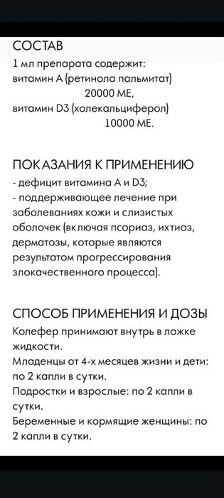 Продам корпе жастау