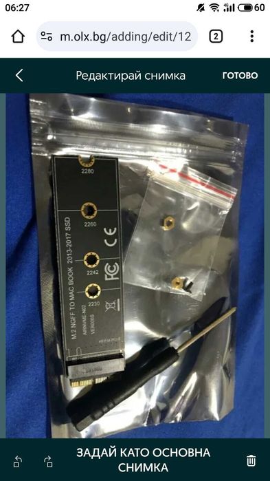 Продавам адаптори  за ssd