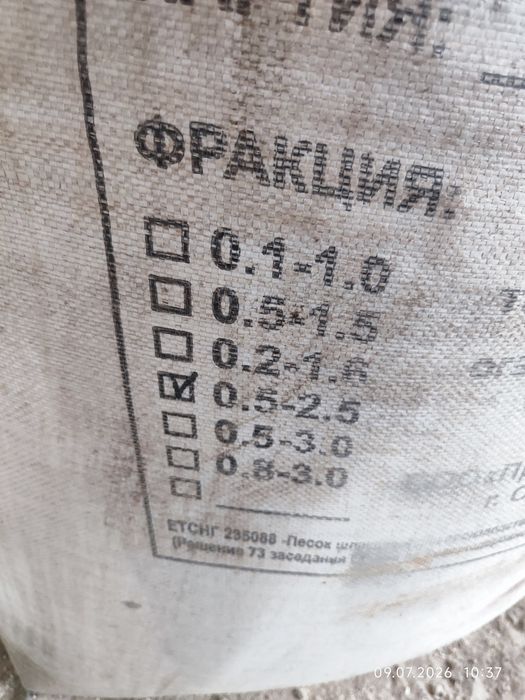 Продам Купершлак для пескоструя
