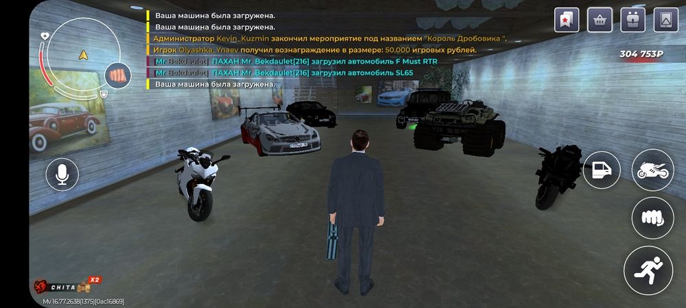 Блек раша / чита