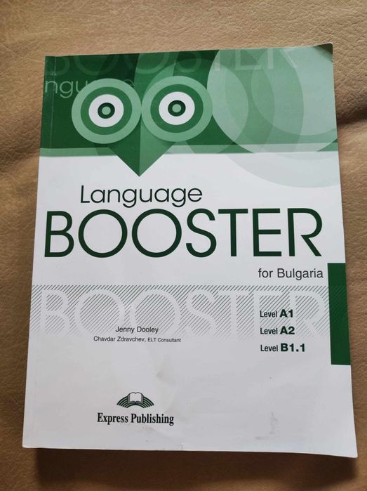 Учебници по английски език