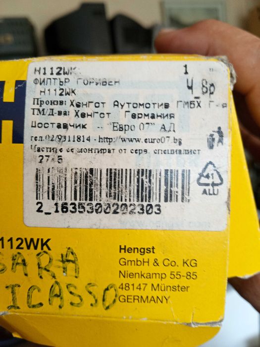 горивен маслен филтър датчикна хол за citroen xsara picasso1.8i-5 евро