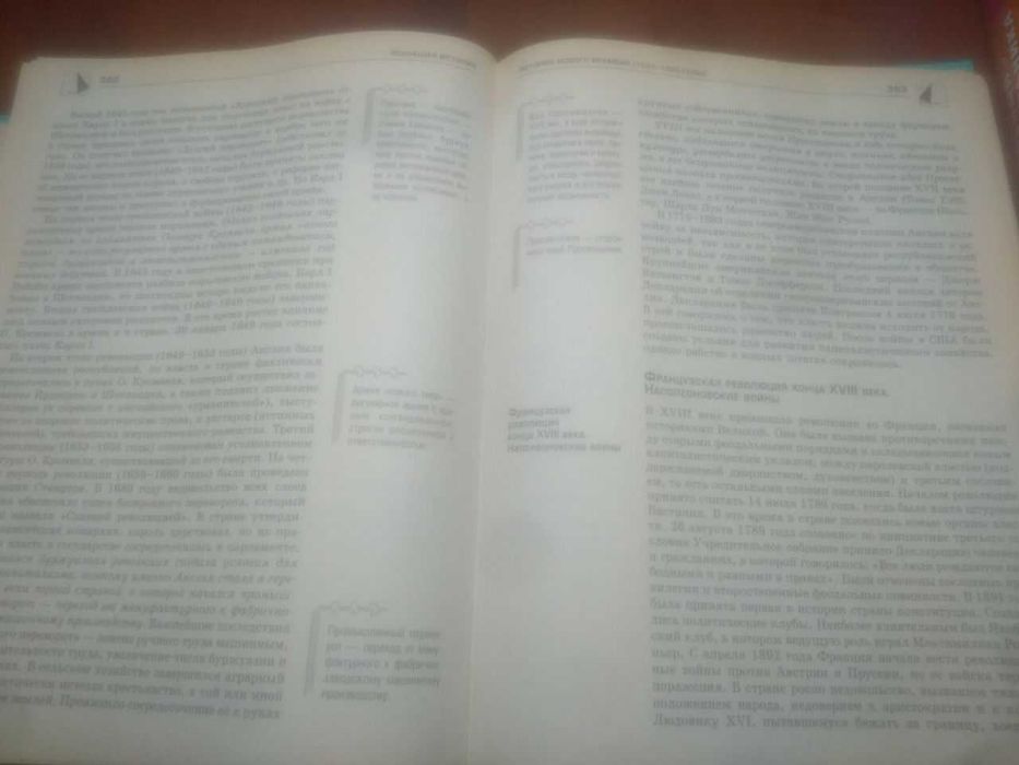 Универсальный справочник школьника (2 книги) Б/у | 5–11 классы