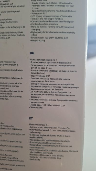 Електрическа самобръсначка Blaupunkt MSR801