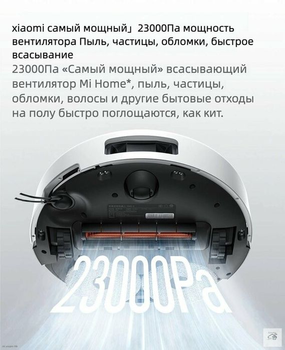 Робот-пылесос Xiaomi Mijia M40S CN Версия с водяным баком LDS 23000Pa