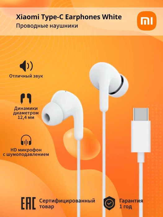 Xiaomi Type-C quloqchinlari BHR8930GL Qora Наушники Xiaomi Type-C