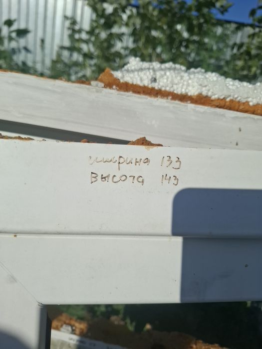 Продам пластиковые Окна б/у