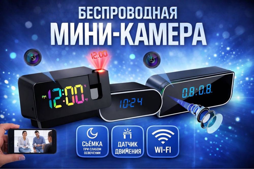 Распррдажа камера виденаблюдения в настольных часах без проводные