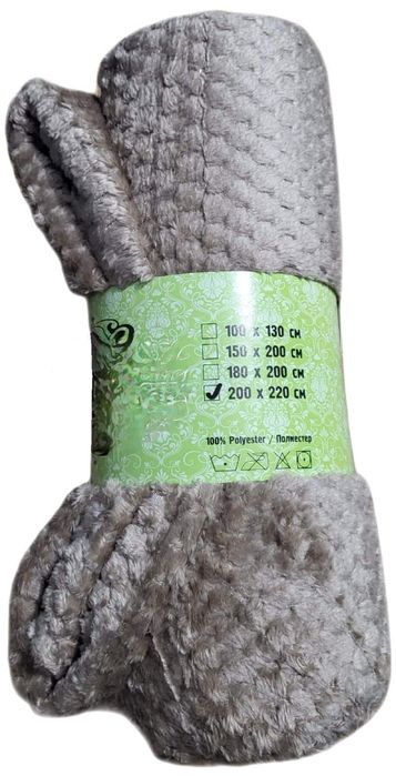 Меко топли одеяло