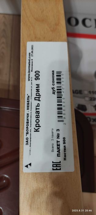 Деревянная кровать 200*90