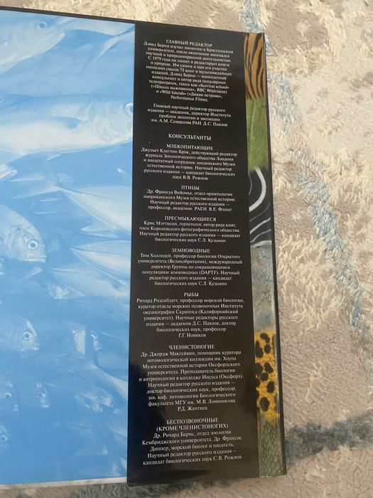 Книга о животных с иллюстрациями