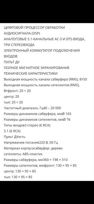 Колонки 5.1 кинотеатр