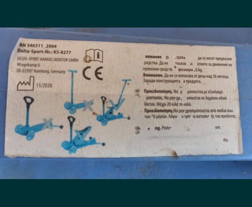 Тротинетка 4в1 без куриери