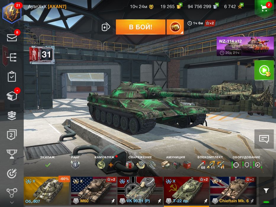 Продам аккаунт 10 лвл вес доступен