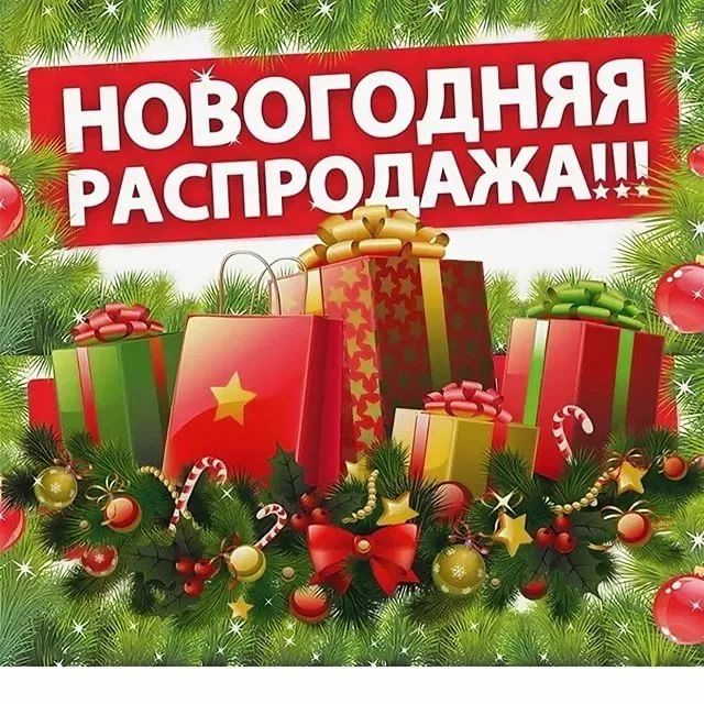 Салют Фейерверк Распродажа