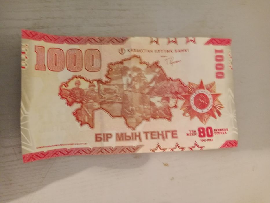 Продам 1000 тенге юбилейная
