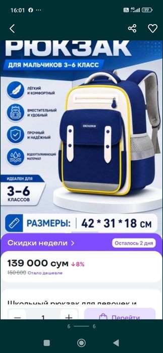 Рюкзак новый отдам дёшево