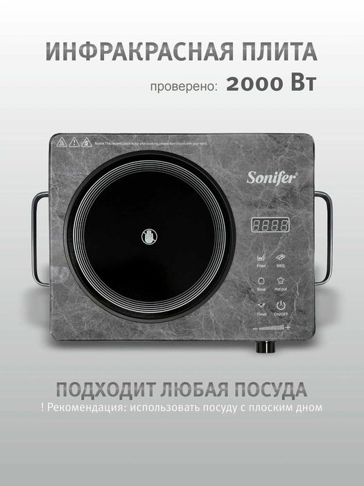 Elektr plita barcha olchamdagi idishlar mos keladi tejamkor va sifatli