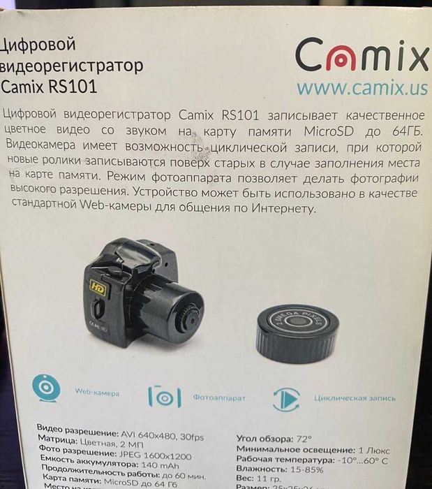 цифровой видеорегистратор Camix RS101