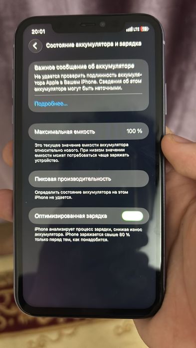 Айфон 11 100%…..