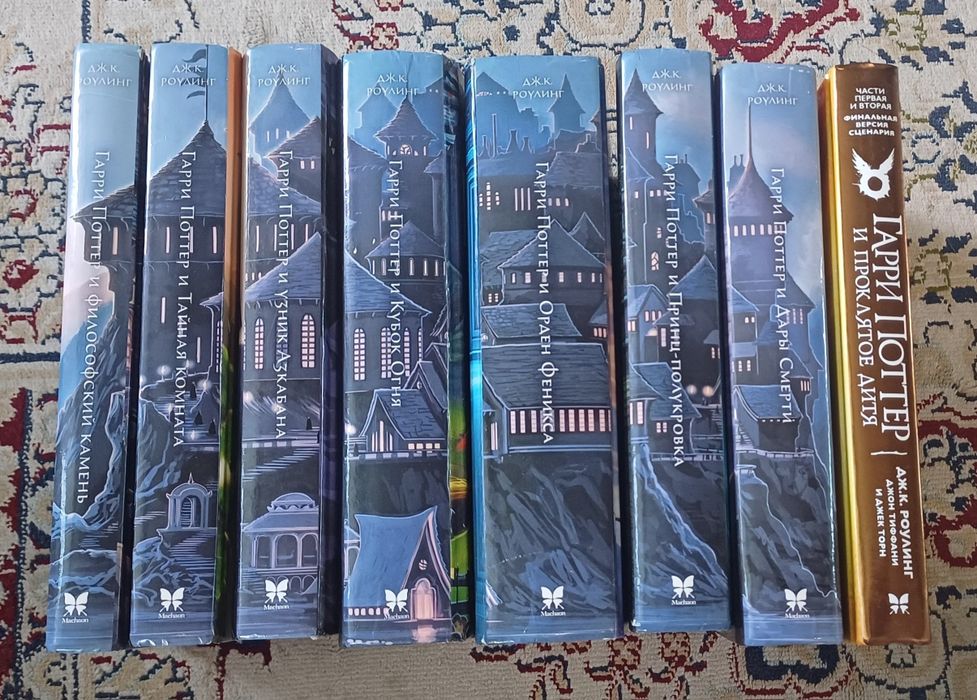 Серия книг "Гарри Поттер" + Проклятое дитя