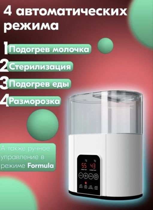Продам стерелизатор подогреватель