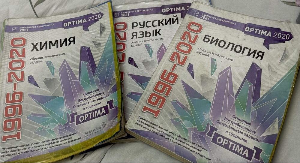 Сборник заданий Optimaбиологии,русский язык