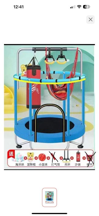 Батут мини-игровая