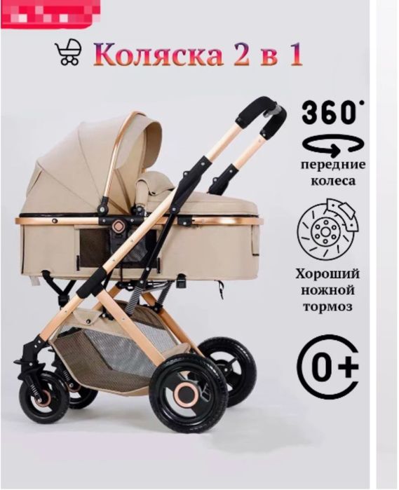 Каляска 2в1 трансформер