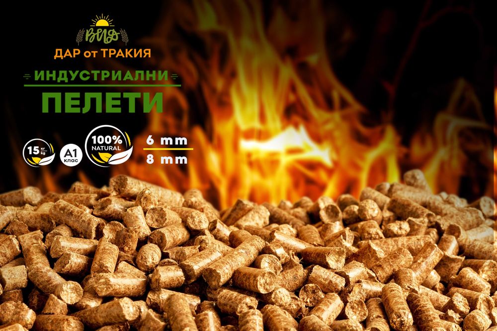 Пелети индустриални 8 mm рапица, слънчоглед  – високо ефективни