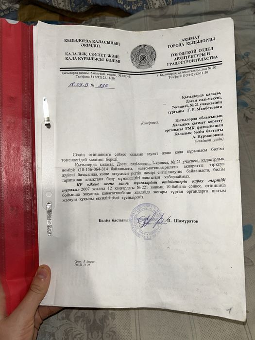 Продам участок со стройматериалами