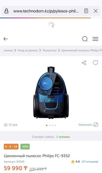 Продам пылесос Philips в идиальном состояние