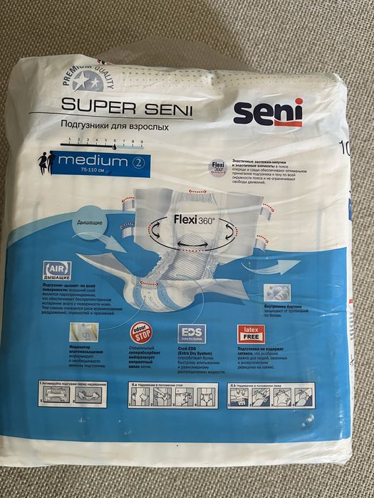 Подгузники для взрослых seni